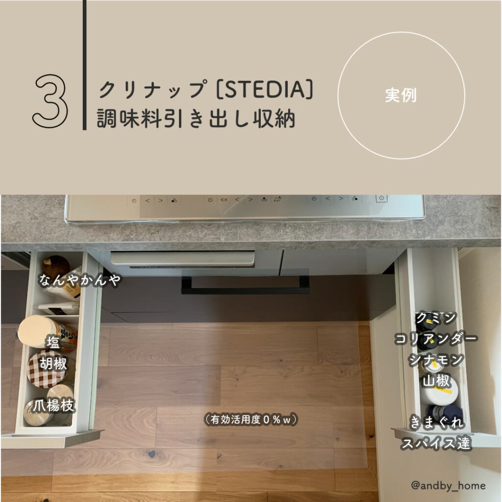 クリナップ　ステディア　シルバー　コンロ横　収納　引き出し　スパイスBOX クリナップ ステディア シルバー コンロ横 収納 引き出し